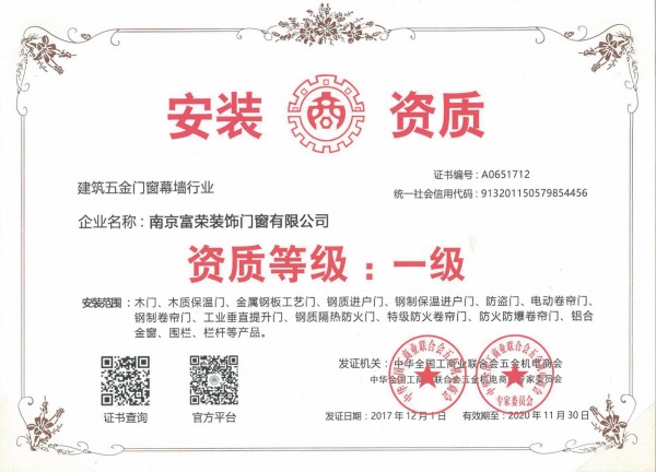 资质证书